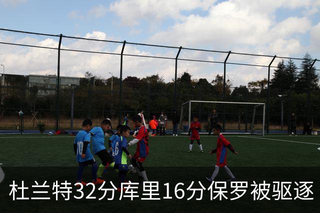 杜兰特32分库里16分保罗被驱逐 太阳险胜勇士